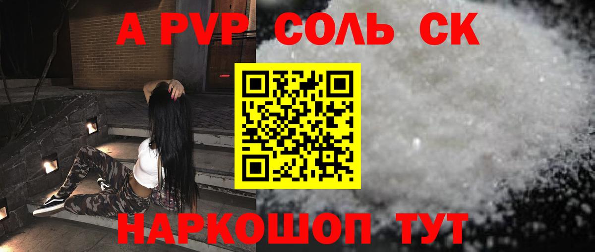 APVP крисы CK  Вход с VPN  Альфа ПВП мука  Alpha-PVP Crystall  Alpha-PVP  Гай 