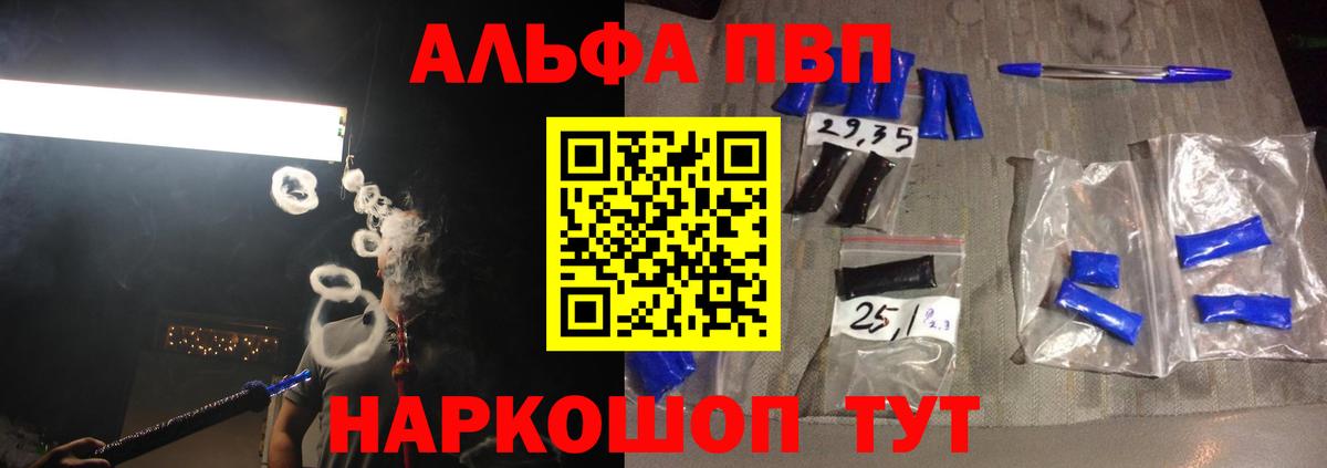 Alpha-PVP кристаллы Гай