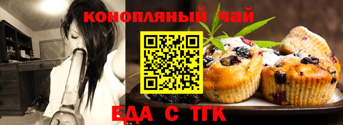 Печенье с ТГК конопля Гай