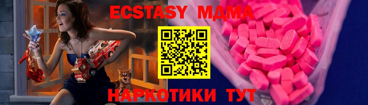 ЭКСТАЗИ  Ecstasy mix  darknet как зайти  Экстази DUBAI  Гай  Вход с VPN 