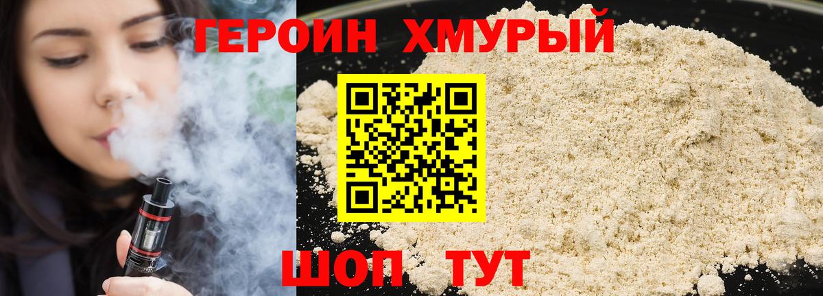ГЕРОИН гречка  Вход с VPN  Гай 