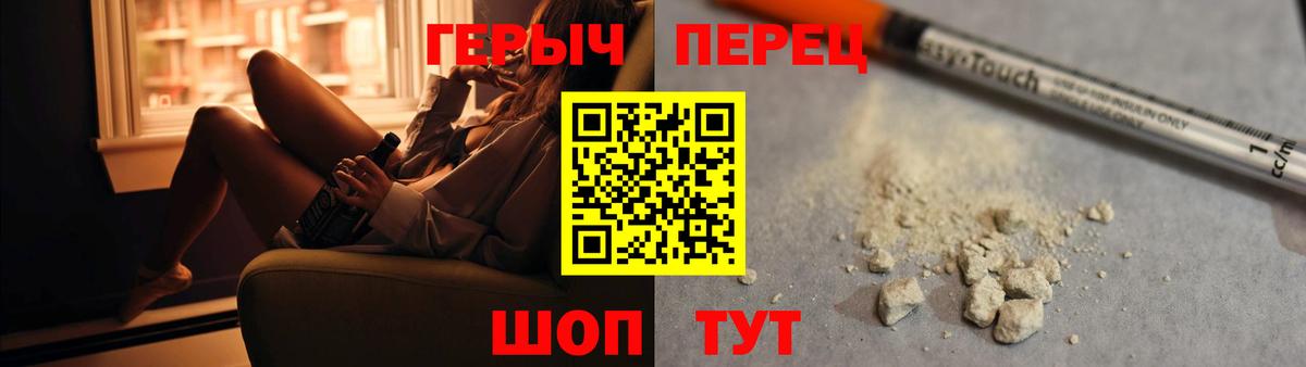 Героин гречка Гай
