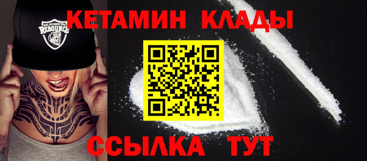 Гай  Кетамин VHQ  Вход с VPN 