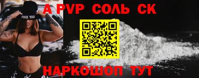 спайс Ипатово