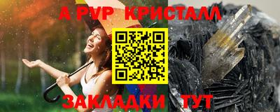 спайс Ипатово