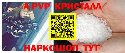 спайс Ипатово