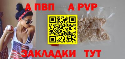 спайс Ипатово