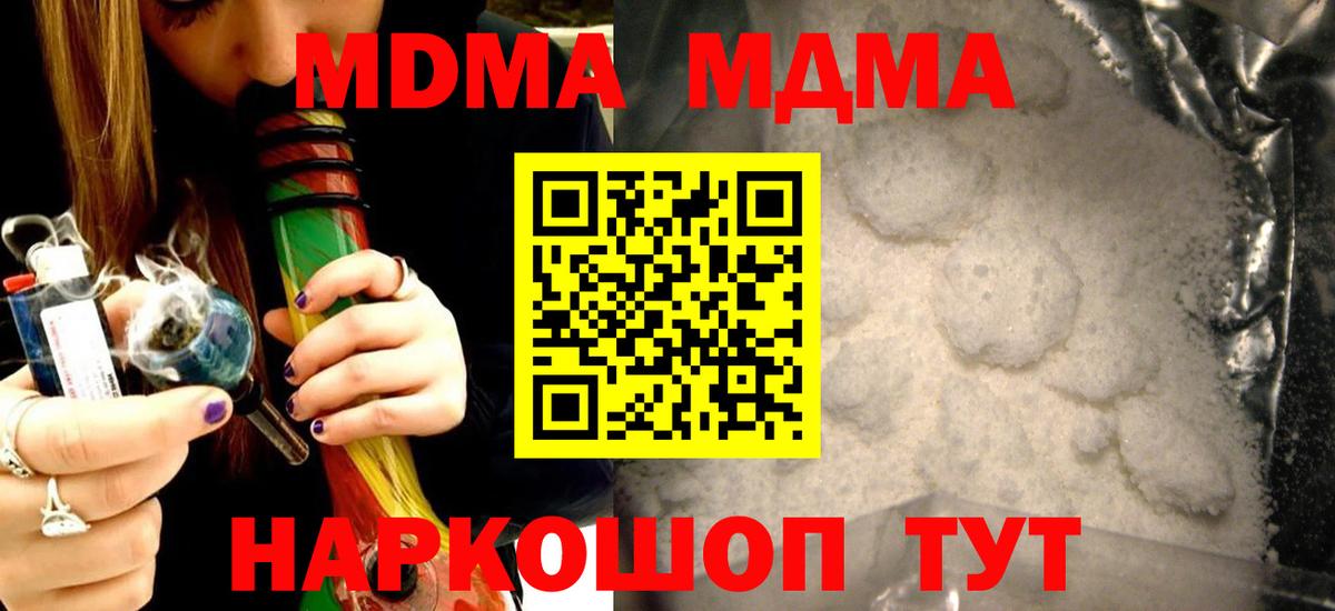 МДМА кристаллы Гай