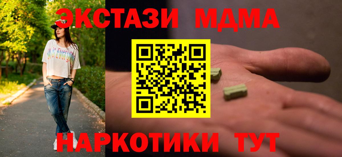 МДМА  Вход с VPN  Гай  MDMA crystal 
