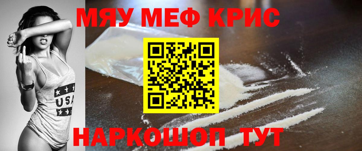 МЕФ  Гай