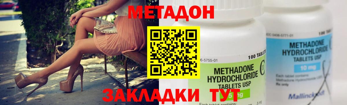 Метадон белоснежный Гай