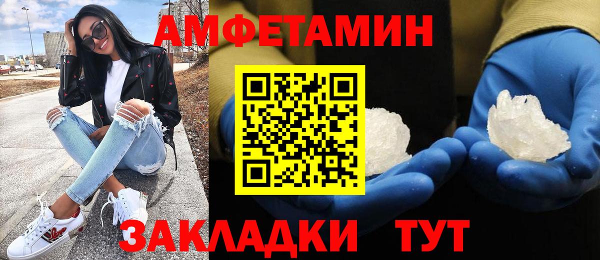 Гай  Метамфетамин мет  МЕТАМФЕТАМИН  Вход с VPN 