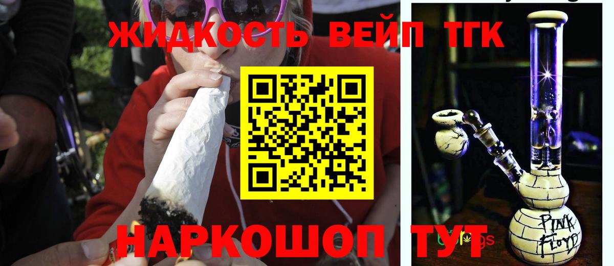 Дистиллят ТГК вейп  Вход с VPN  Гай  наркота  Дистиллят ТГК вейп с тгк 